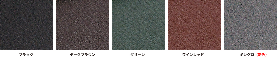5色