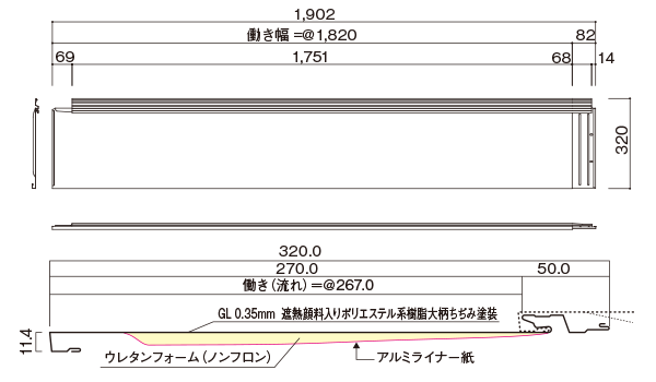 本体仕様図