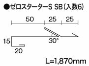 ゼロスターターSSB