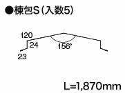 棟包S