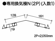 専用換気棟2P