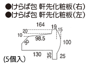 役物イメージ