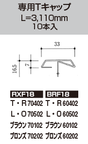 専用Tキャップ